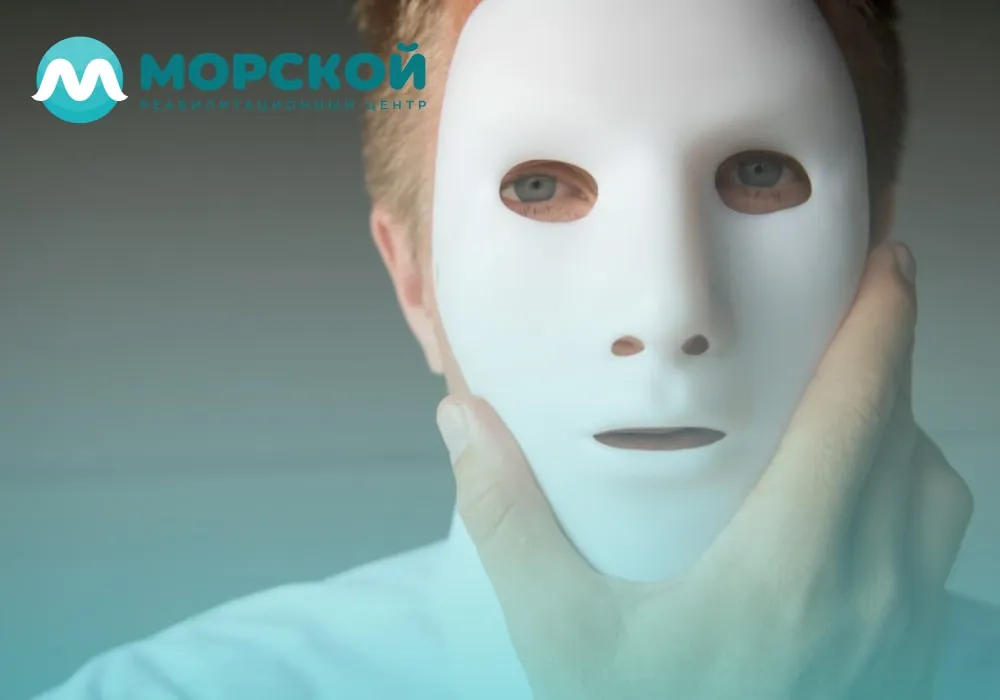 Человек с социопатией Человек с маской